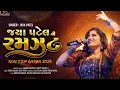 Download Lagu Jaya Patel Garba Song ramzat 2024 non stop Garba