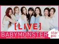 Download Lagu [LIVE]  BABYMONSTER Departure - at Incheon Airport 20250620