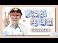 Download Lagu 20210929 周深 Charlie Zhou Shen 生日直播全程录屏