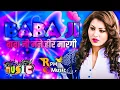 Lagu Baba Ji Baba Ji Mane Heer Margi Remix | Spana Choudhary| Vishu Puthi | बाबा जी बाबा जी मने हीर मारगी