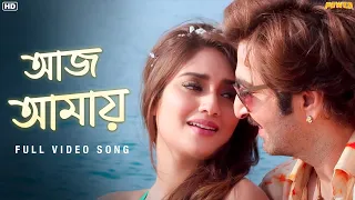 aaj amaye power jeet nusrat jeet gannguli svf music