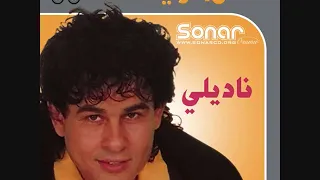                           علي حميدة   يا عيني آه دندنها