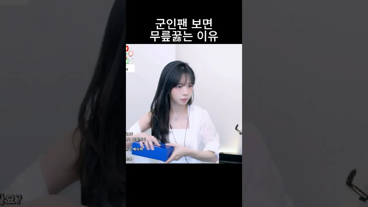 군인보면 무릎꿇는 이유