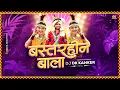 Lagu Bastarhin Bala || बस्तरहीन बाला || Remix || Dj Dk Kanker || Manish Star \u0026 Lata Sahu || Hiresh Sinha 