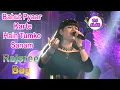 Download Lagu Bahut Pyaar Karte Hain Tumko Sanam - Rajashri Bag 2020 New Song - Dj Alak Stage Program