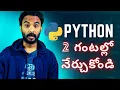 Python In Telugu For Beginners Python Complete Course In Telugu Python In Telugu Suresh Techs