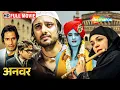 Download Lagu Anwar - अनवर - Siddharth Koirala, Manisha Koirala, Nauheed Cyrusi - Romantic Thriller Movie - HD