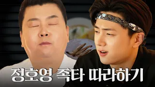 셰프님 제가 밟아보겠습니다 | 블라인드 요리쇼 | 쉿, 비밀의 솊 EP.3 | ENHYPEN JAY