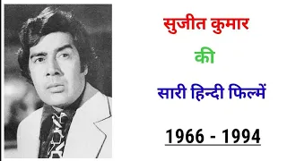 sujit kumar all movie 1966 1994 movie list hit or flop sujit kumar ki sari hindi filmen