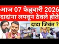 Lagu अजित पवार जिवंत आहेत ? Ajit Pawar plane crash || what happened before take off || 6 फेब्रुवारी 2026
