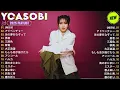Download Lagu 【作業用BGM】YOASOBI神曲メドレー