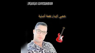 نغمات شعبية اطلسية تحياتي للجميع الأصدقاء المتابعين     دندنها