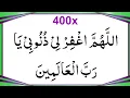 Download Lagu Allahummaghfirli Zunubi Ya Rabbal Alamin 400 Times | Allahummaghfirli Zikr | Powerful Zikr