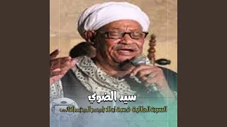 السيرة الهلالية قصة اولاد راجح الجزء الثانى 