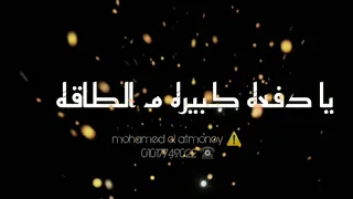 افجر حالات واتس يا توت بري حوده بندق دندنها