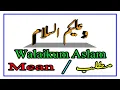 Walaikum Aslam Meaning In English Urdu