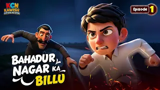 bahadur nagar ka billu new pakistani cartoon episode 1