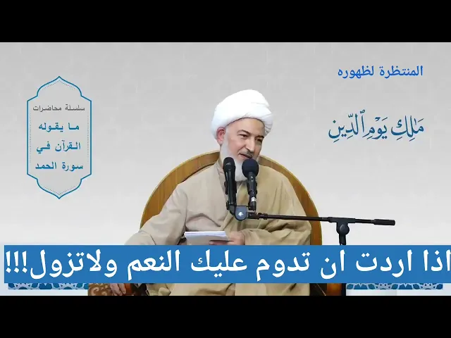 ⁣اذا اردت ان تدوم عليك النعم ولا تزول!!!!