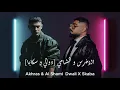 Download Lagu Akhras \u0026 Al Shami  Dwali X Skaba (Samusic Mashup) [ دوالي و سكابا ] الاخرس و الشامي