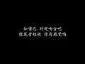 Para Para Sakura 郭富城 (歌词版)