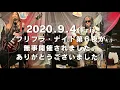 【ダミアンwithヴァンパイアのフリフラ・ナイト】第６夜　試合リポート〜Paint It Black（黒くぬれ！）（Rolling Stones Cover）