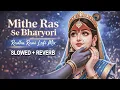 Lagu Mithe Ras Se Bharyori | Radha Rani Lofi Mix | Peaceful Bhajan Slowed + Reverb #lofi #lofibhajan