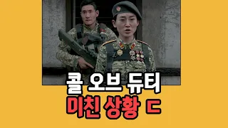 게임 콜 오브 듀티 모던 워페어4 소식