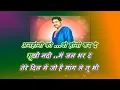 Download Lagu Upar wala apne saath hai _ karaoke with lyrics scrolling