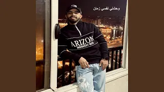 وحشني نفسي زمان 