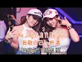 Download Lagu Wo Jing Zi Ji Yi Bei Jiu - 我敬自己一杯酒 (Electro Manyao) By Dj Brian Bie #dj抖音版2024 #remixmanyao MP3