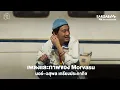 เพลงและภาพของ Morvasu | EARGASM BY PAT BOONSINSUKH EP.30