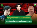 Download Lagu พิรุธวุฒิการศึกษา \