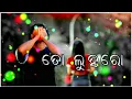 new odia whatsApp status odia ringtone human Sagar sed song