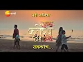 Download Lagu अपूर्ण ‘ती’अपूर्ण ‘तो’ नव्या आयुष्याची वाट पाहे,आमच्या येथे लवकरच ‘पुन्हा कर्तव्य आहे’ | Zee Marathi