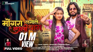 mongra lagale lali baam mahendra alisha mongra vishwakarma dani verma
