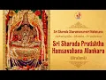Download Lagu Sri Sharada Pratishtha  | Sri Sharadamba Sharannavaratri Mahotsava