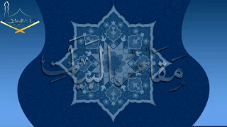 من سورة هود مقام البيات للشيخ علاء المزجاجي 