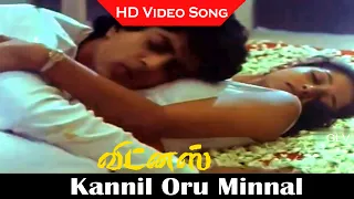 kannil oru minnal song witness movie raghuvaran gautami romance song spb hits hd