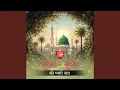 Download Lagu Ya Nabi Ya Nabi