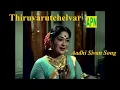 Download Lagu Aadhi Sivan Song | Thiruvarutchelvar Movie | Sivaji Ganesan, Savithri, Padmini, Gemini Ganesan