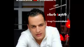 Cheb Tayeb Official Song Ya Si Lemzayer يا سي لمزير 