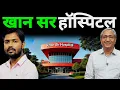 Download Lagu गरीबों के लिए खुल गया खान सर का हॉस्पिटल | Ravish Kumar | Khan Sir Hospital | Khan Sir Patna