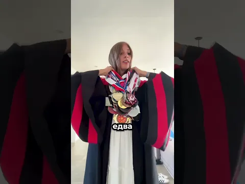 Она завоевала слишком много медалей 😳