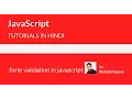 javascript tutorials for beginners in Hindi - 26