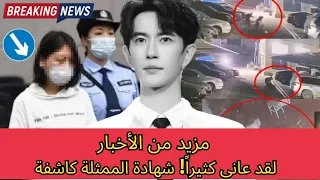 موت يو منغلونغ شهادة الممثلة والفيديوهات الأخيرة تصدم العالم 