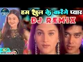Download Lagu Hum Khul Ke Karenge Pyar - Dj Song - Shapath - Hindi Gana - Dj Shiva Barsam