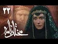 Download Lagu سریال مختارنامه - قسمت 22 | Serial Mokhtarnameh - Part 22