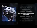 Crush - 2-5-1 [FANG]ㅣ가사/Lyrics