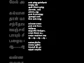 Download Lagu Vanna nilave vaigai nadhiye|paadatha thenikkal #kjyesudas #ilayaraja #vaali #tamilsonglyrics #hits