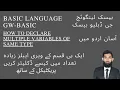 Lecture 14 Declaration of multiple variables of same type in Urdu GW Basic Updated 2021